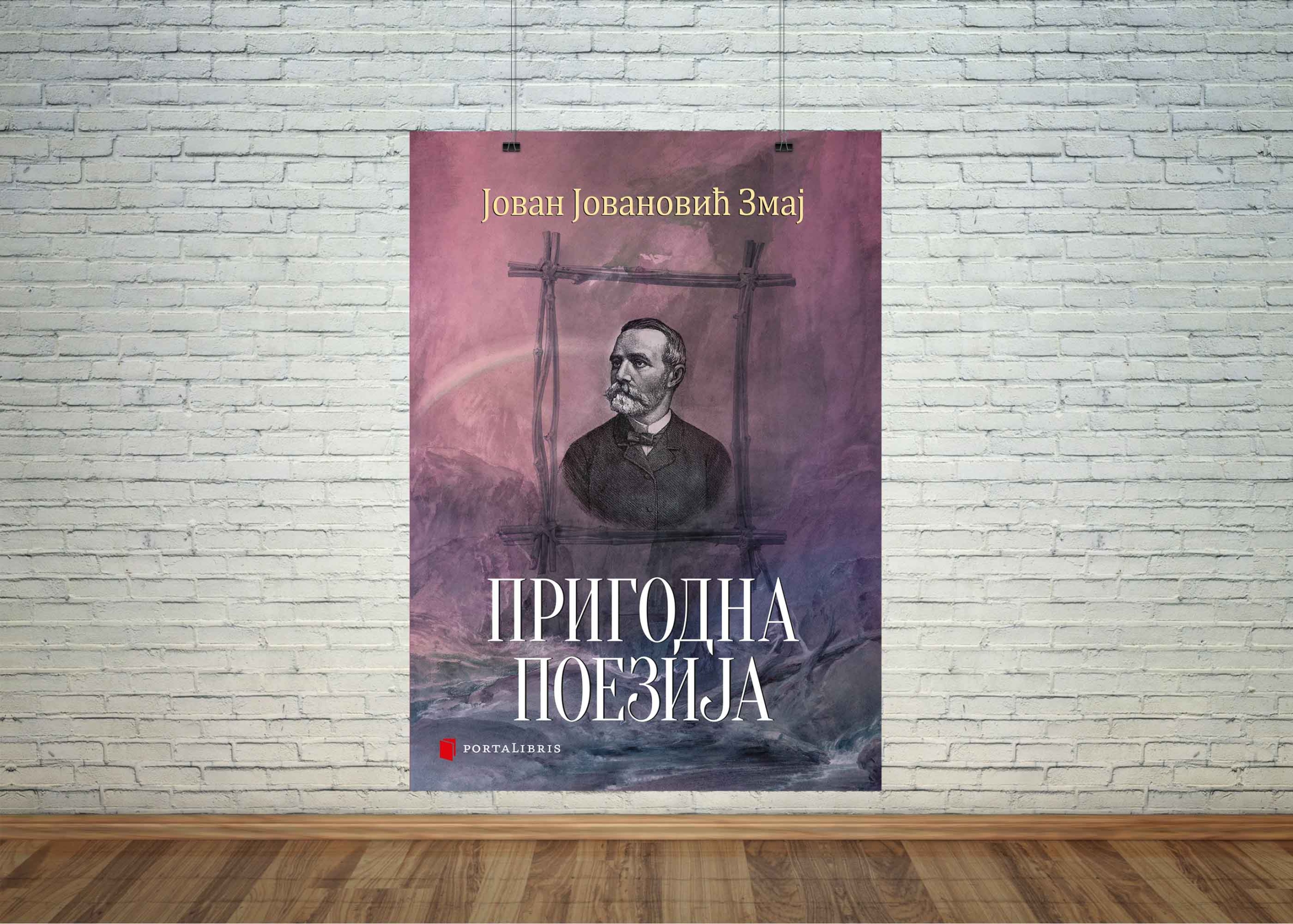 Prigpdna poezija Jovan Jovanović Zmaj Portalibris