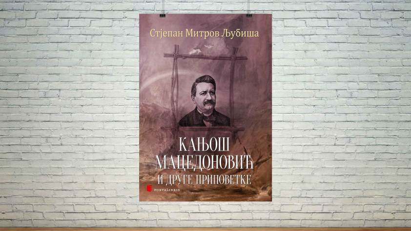 кањош мацедоновић и друге приповетке Стјепана Митрова Љубише Порталибрис