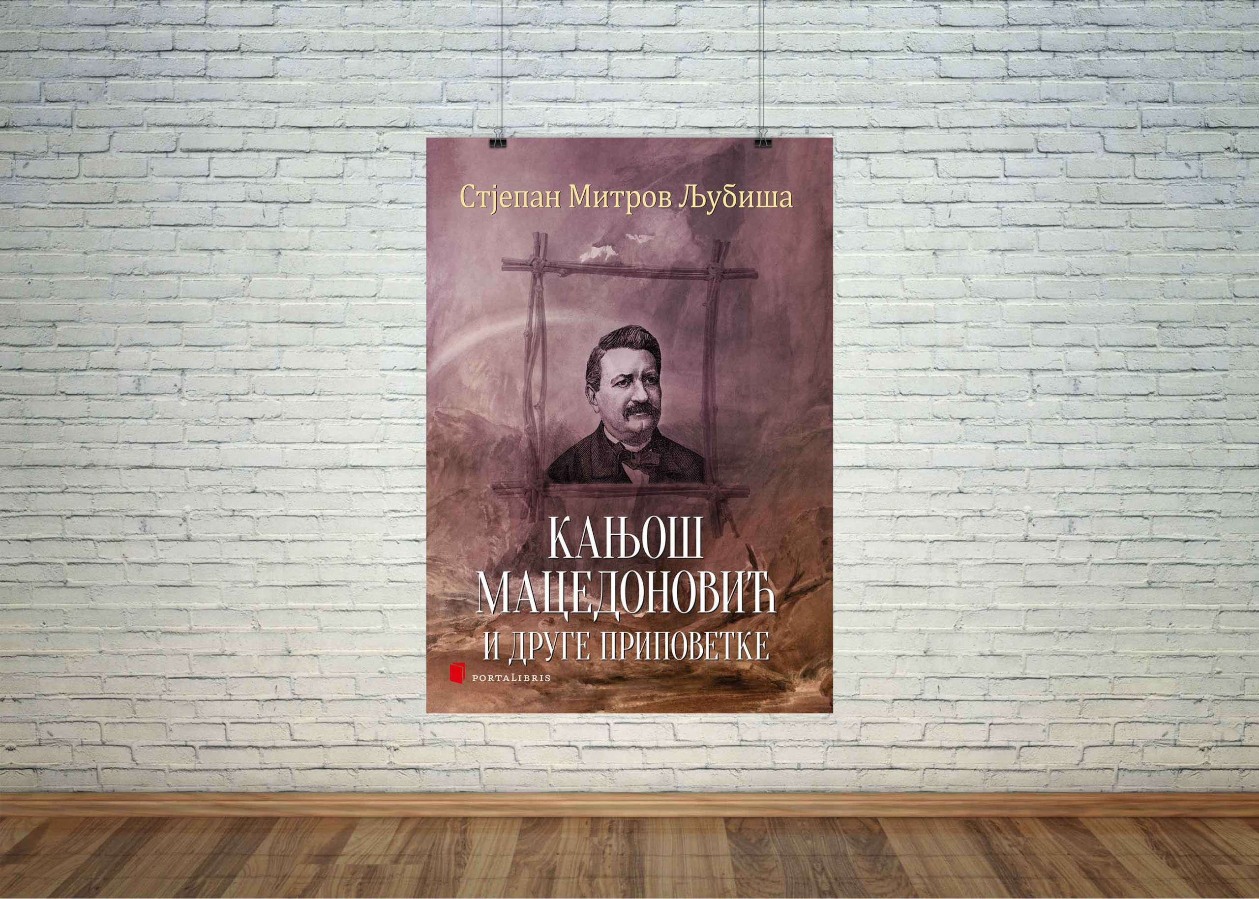 кањош мацедоновић и друге приповетке Стјепана Митрова Љубише Порталибрис