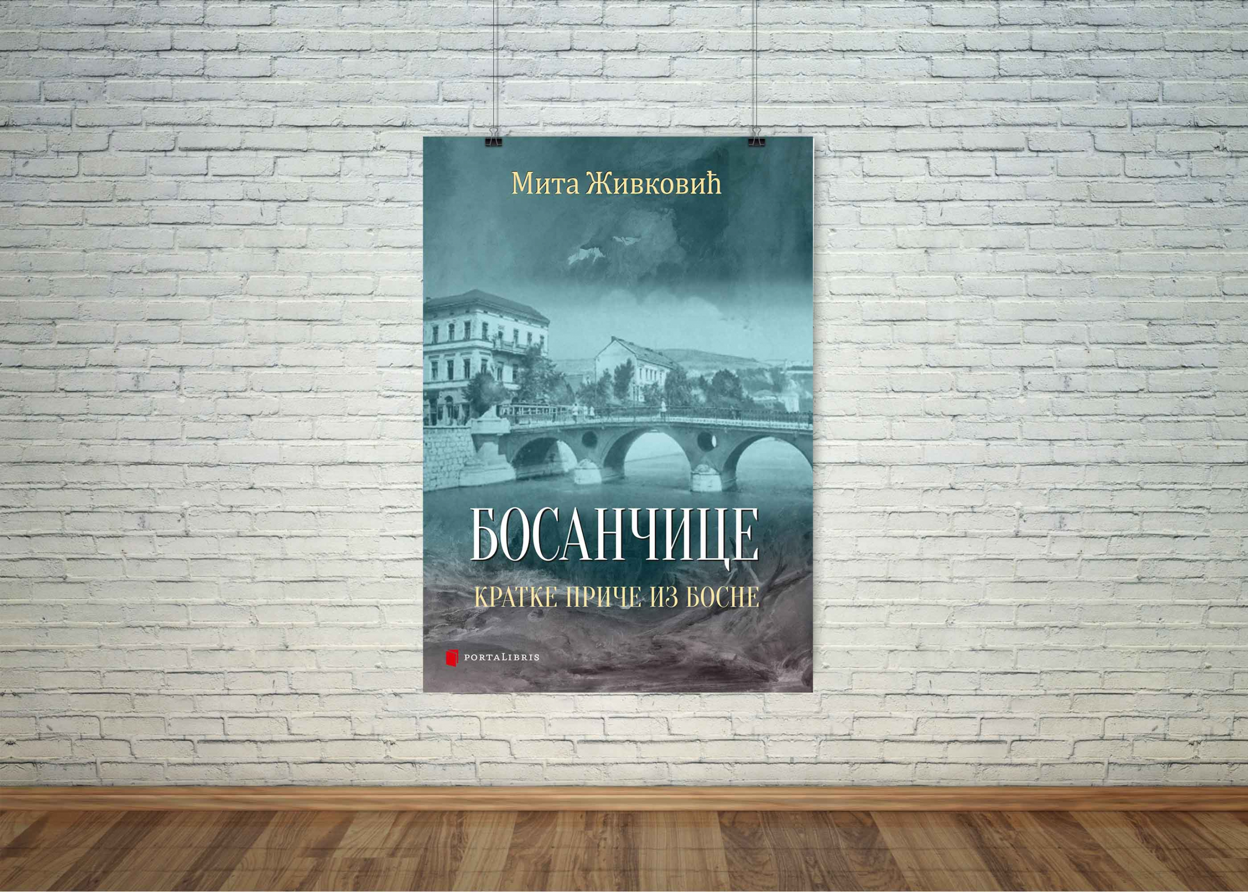 Мита Живковић Босанчице Порталибрис