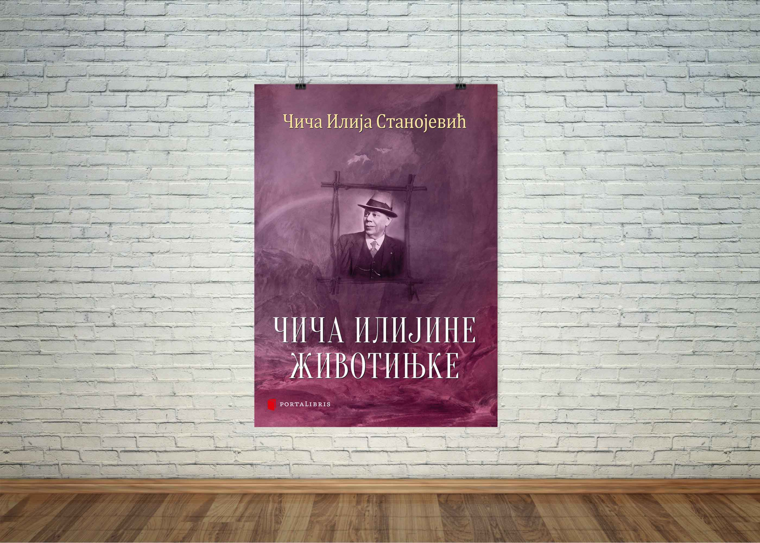 Порталибрис Чича Илијине животињке књига Чича Илије животињке
