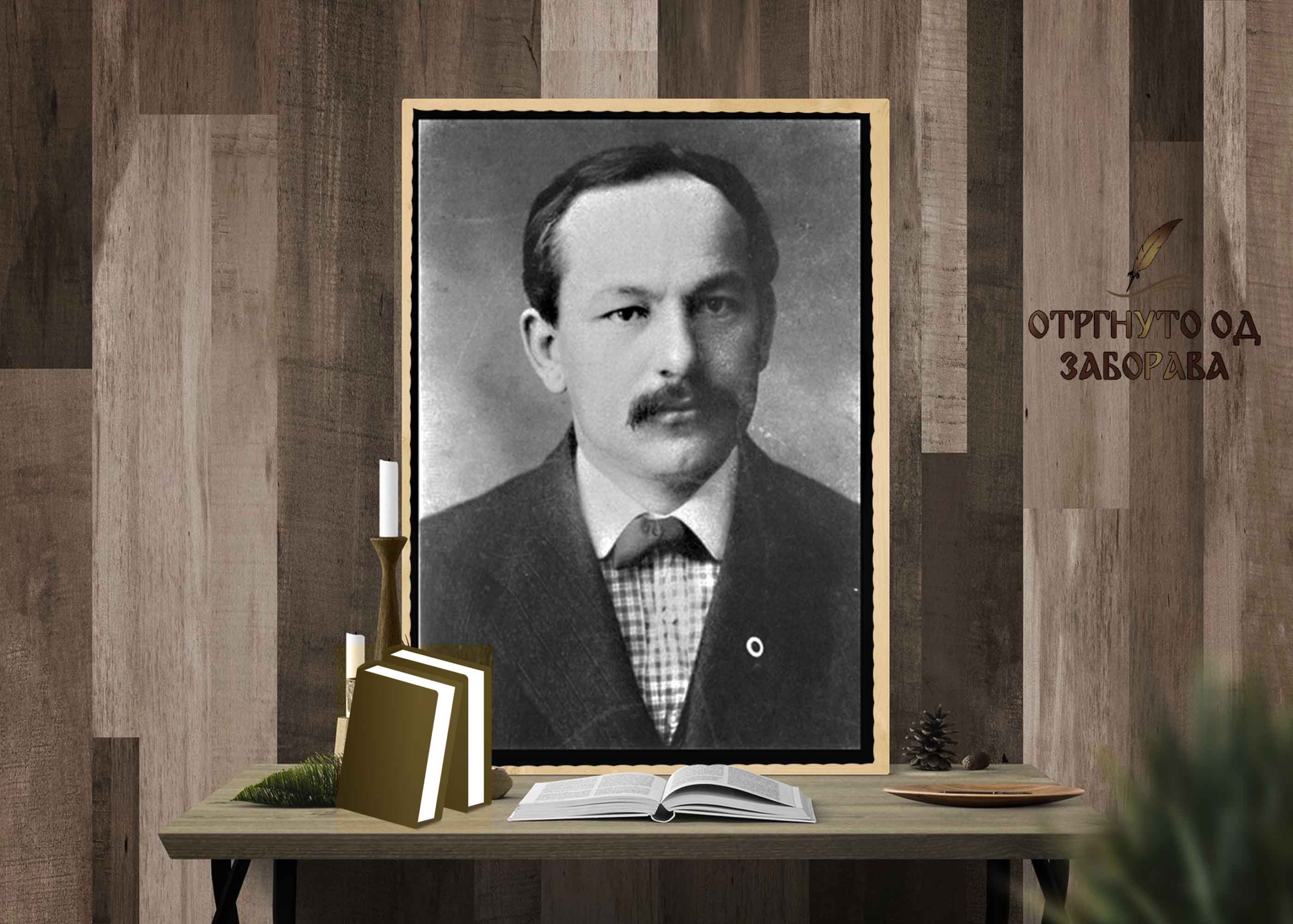 слика на којој се налази Димитрије Туцовић