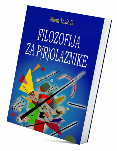 Филозофија за п(р)олазнике
