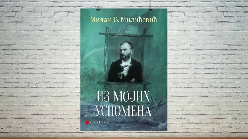 Из мојих успомена Порталибрис