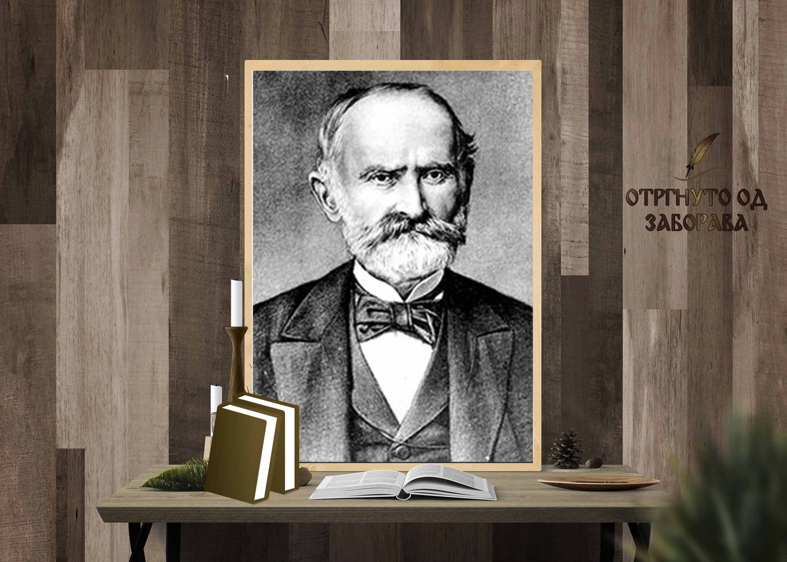 Josif Pančić