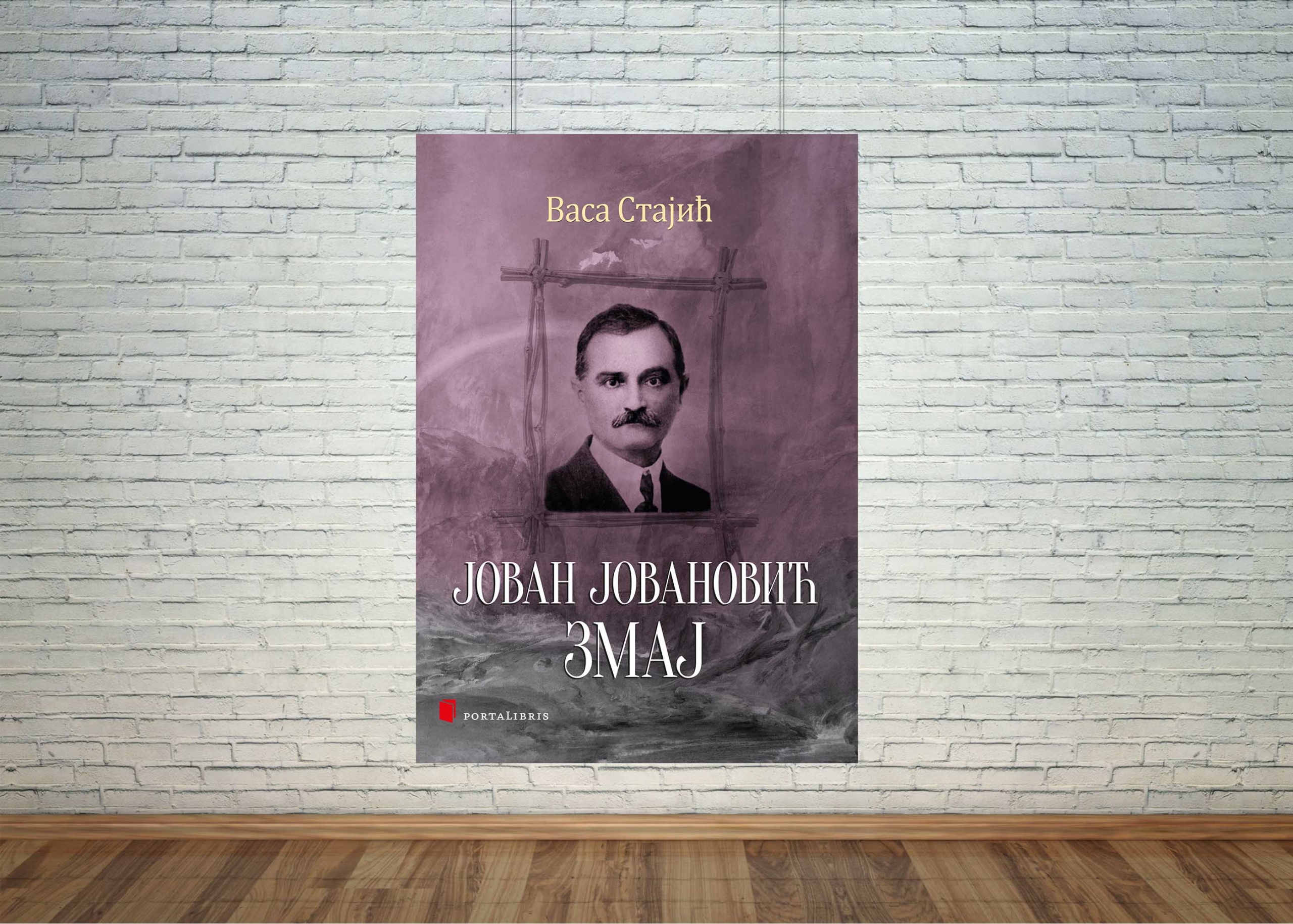 предња корица књиге „Јован Јовановић Змај” аутора Васе Стајића