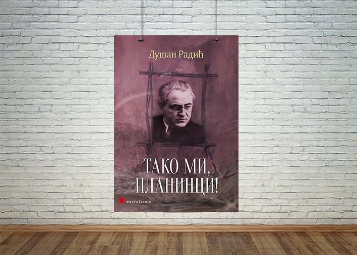 тако ми планици