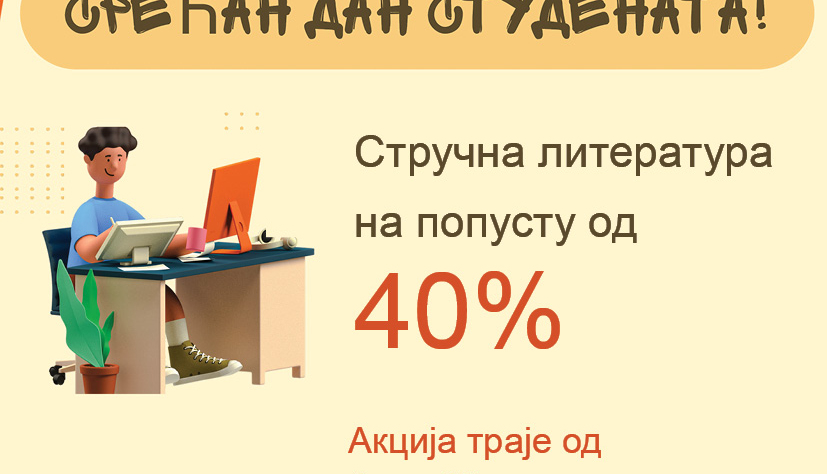 akcija Dan studenata Portalibris