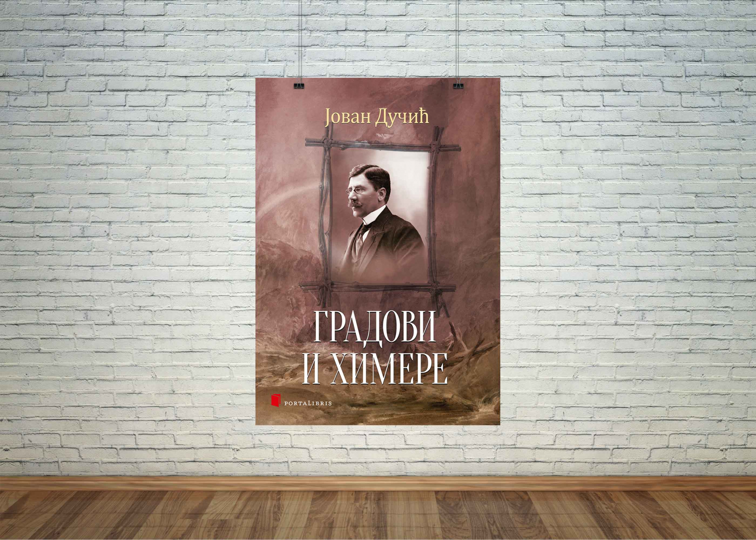 prednja korica knjige „Gradovi i himere” Jovana Dučića