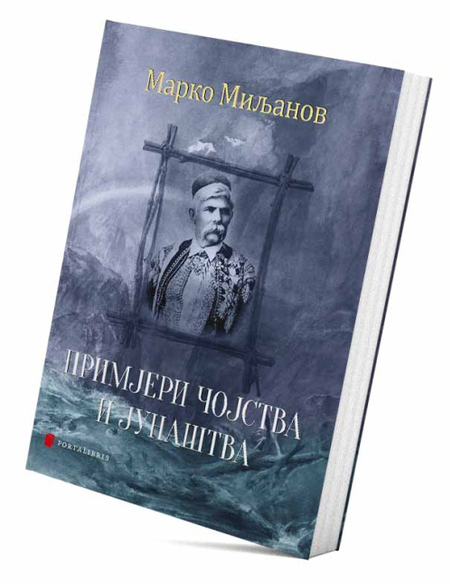 књига „Примјери чојства и јунаштва”