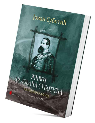 Живот др Јована Суботића