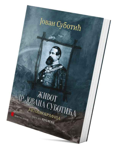 Живот др Јована Суботића