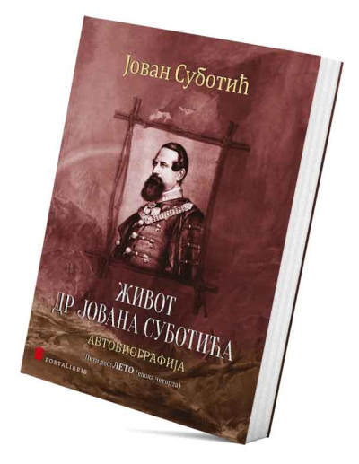 Живот др Јована Суботића