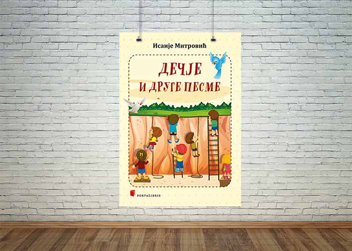 предња корица књиге „Дечје и друге песме”