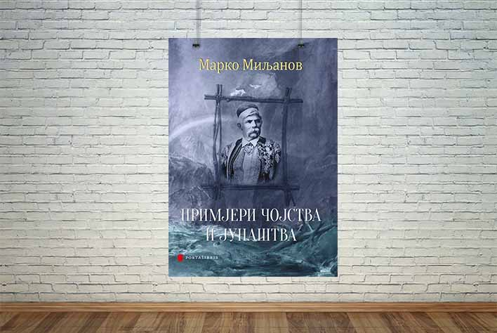 knjiga „Primjeri čojstva i junaštva”