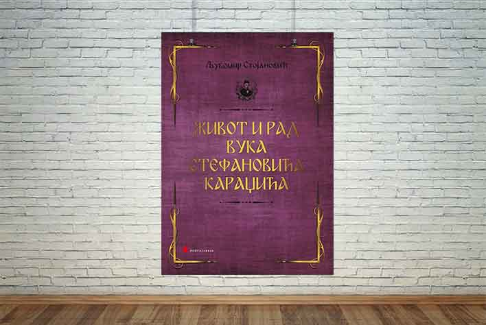 Живот и рад Вука Стефановића Караџића, Порталибрис