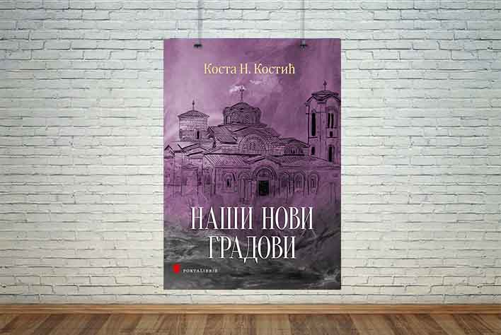 предња корица књиге „Наши нови градови”