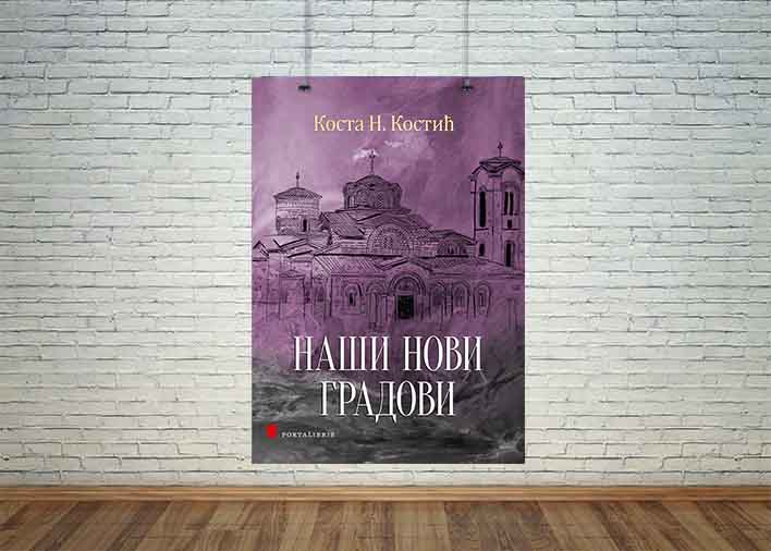 предња корица књиге „Наши нови градови”