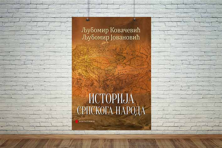 knjiga „Istorija srpskoga naroda”