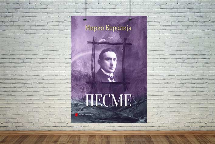 предња корица књиге „Песме” Мирка Королије