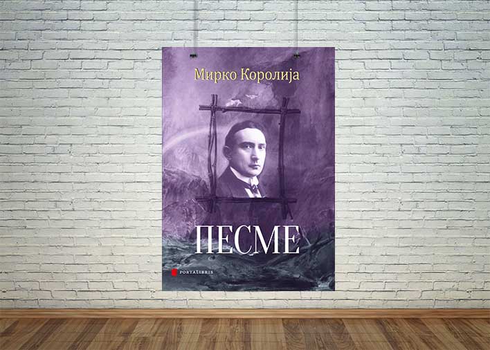 предња корица књиге „Песме” Мирка Королије