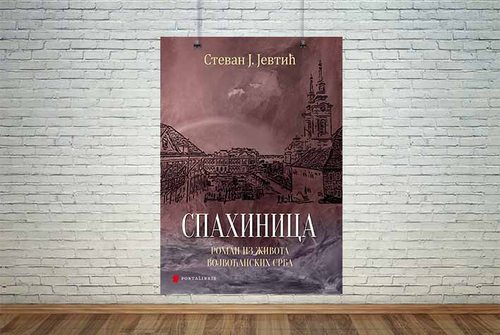 предња корица књиге „Спахиница” Стевана Ј. Јевтића