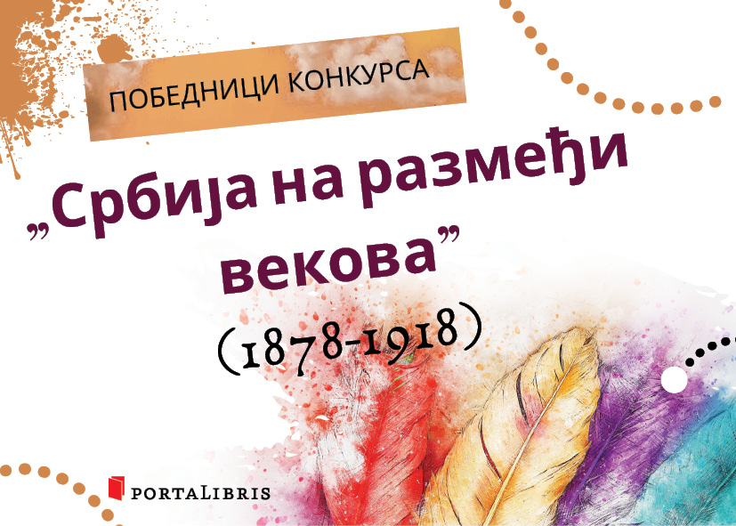 Pobednici konkursa