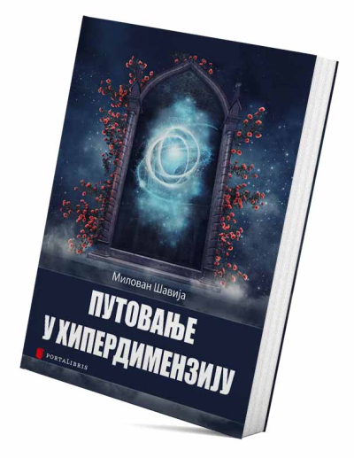 Putovanje u hiperdimenziju