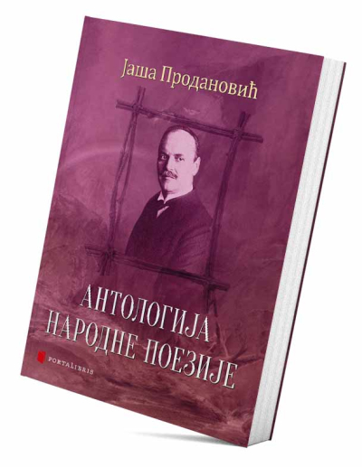 Antologija narodne poezije