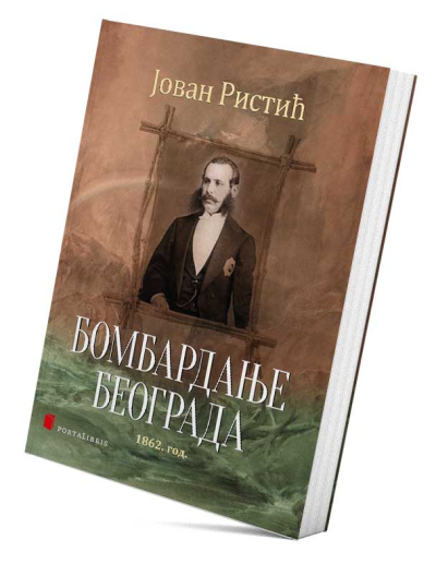 Бомбардање Београда