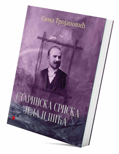 Старинска српска јела и пића