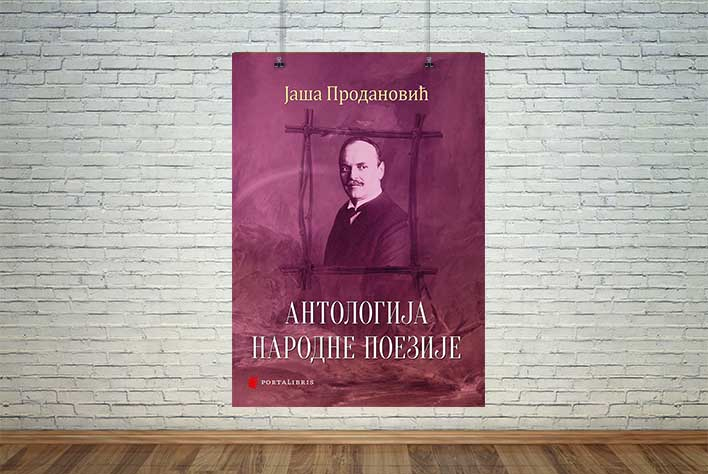 предња корица књиге „Антологија народне поезије”