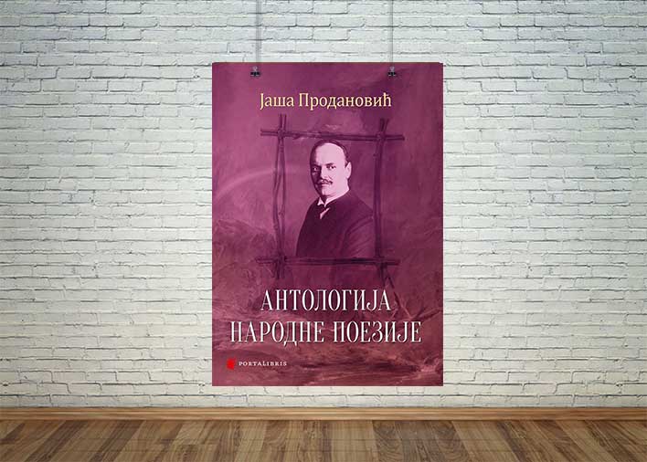 предња корица књиге „Антологија народне поезије”
