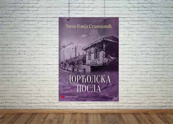 prednja korica knjige „Dorćolska posla”