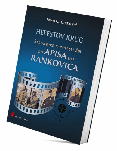 Хефестов круг (структуре тајних служби од Аписа до Ранковића)