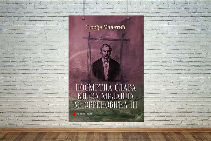 Посмртна слава кнеза Мијаила