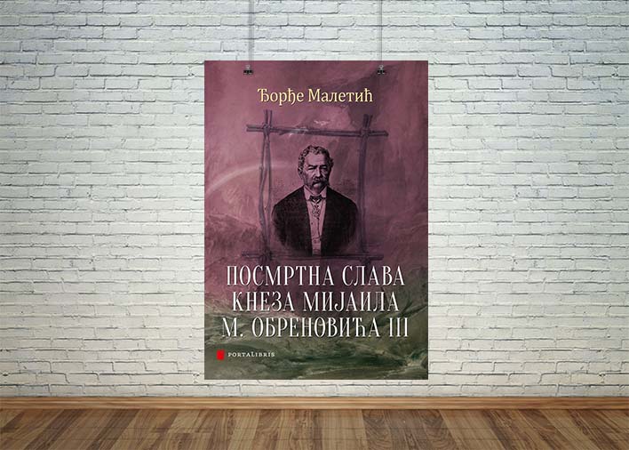 Посмртна слава кнеза Мијаила