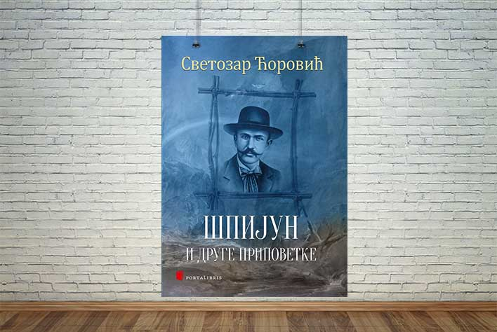 предња корица књиге „Шпијун и друге приповетке”