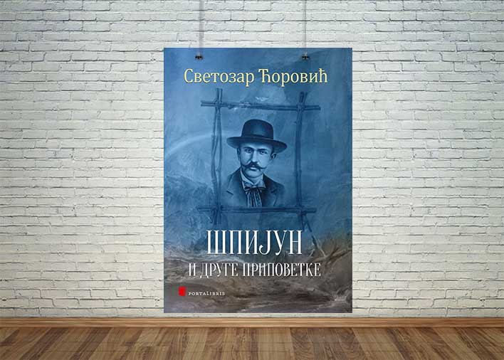 предња корица књиге „Шпијун и друге приповетке”