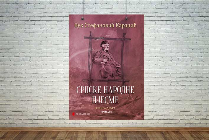 Vuk, srpske narodne pjesme 2