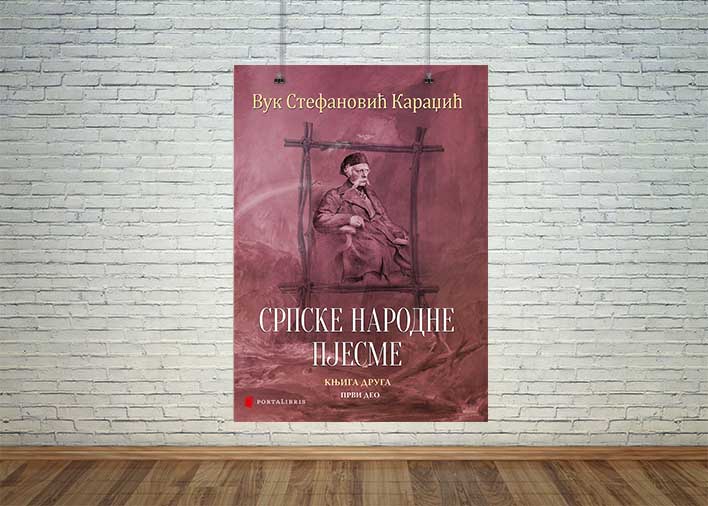 Vuk, srpske narodne pjesme 2