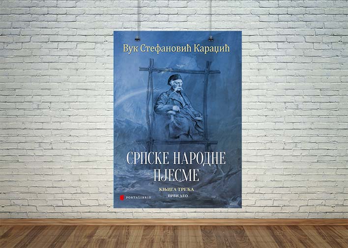 Vuk srpske narodne pjesme 3