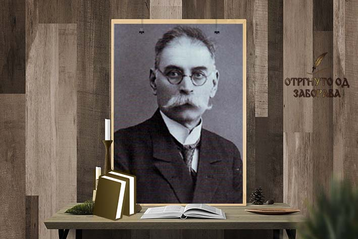 Тихомир Р. Ђорђевић
