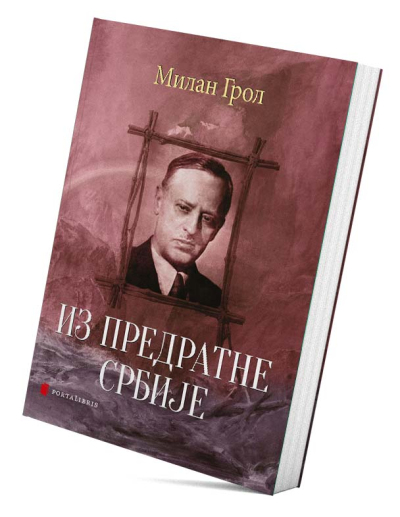 Из предратне Србије