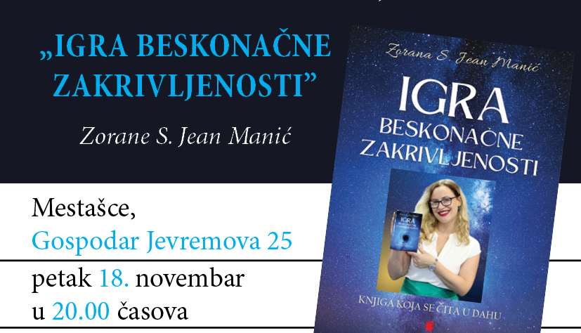 игра бесконачне закривљености промоција