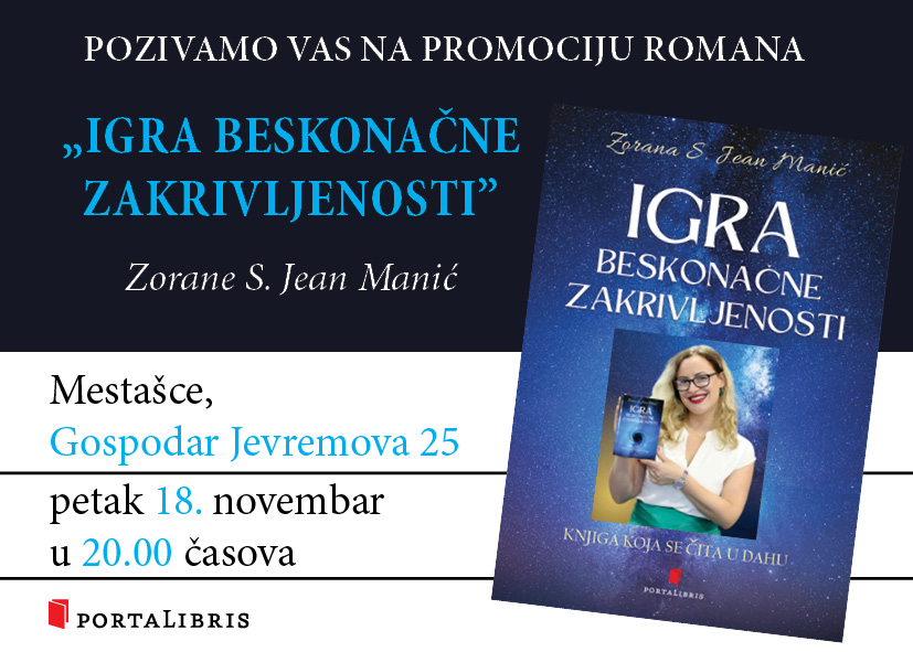 игра бесконачне закривљености промоција