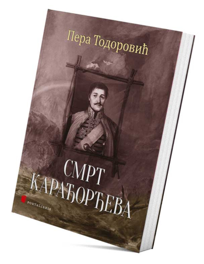 Смрт Карађорђева