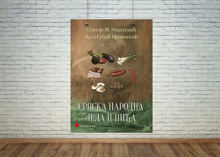 српска народна јела и пића
