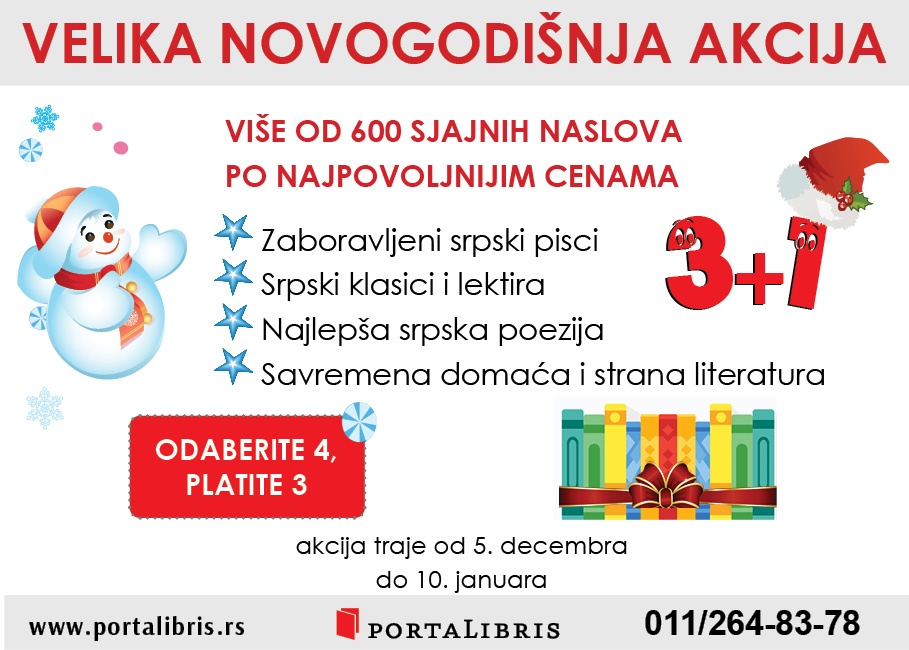 новогодишња акција