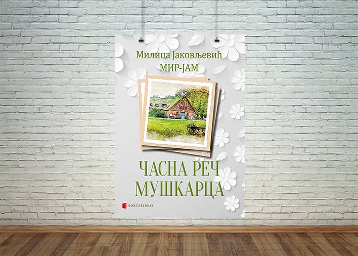 Часна реч мушкарца